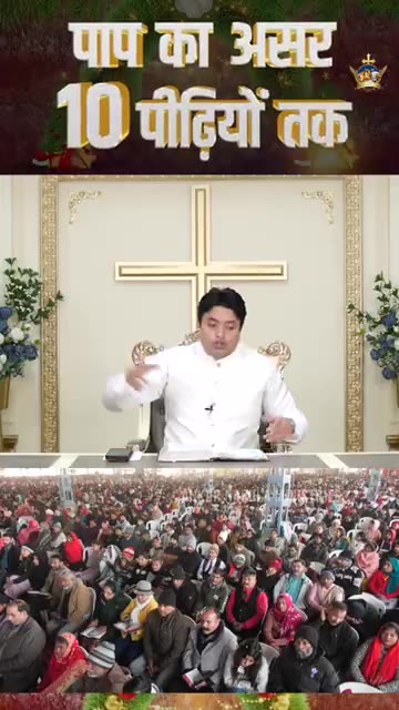 पाप का असर 10 पीढ़ियों तक #shorts #powerfulteaching #apostleankuryosephnarula ‪@AnugrahTV‬