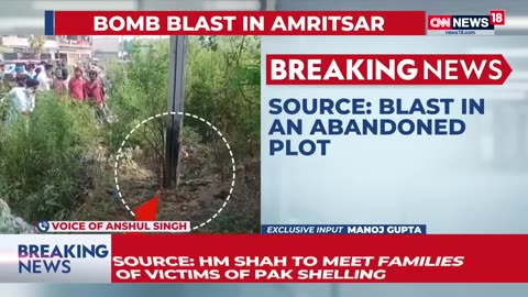 Amritsar Blast Today: 6 People Dead And 1 Injured, Probe Launched Punjab Latest News News18