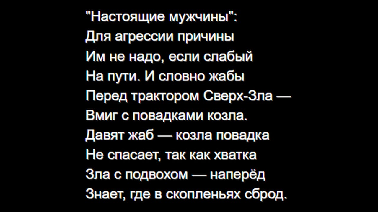 "Настоящие мужчины"