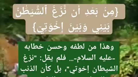 لما جعل النزع من الشيطان حاصل منه ومن اخوته مع انه حاصل من اخوته فقط؟