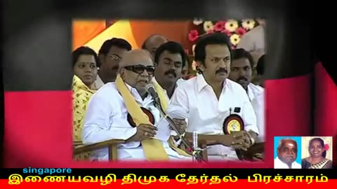 இணையவழி திமுக தேர்தல் பிரச்சாரம் திமுக Vol 38