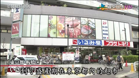 妙國民糾察隊-縣民美食-富山&日本三大美女-秋田美女&秘密大阪