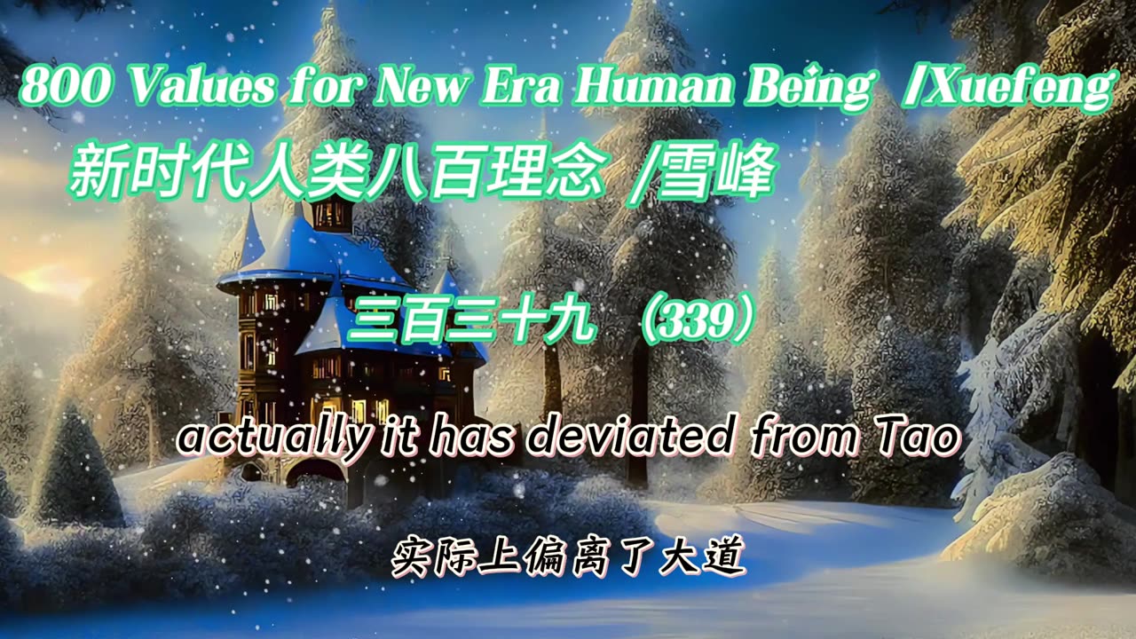 800 Values for New Era Human Being（339）