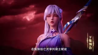 Throne of Seal Episode 174 Preview