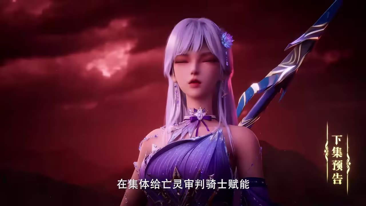 Throne of Seal Episode 174 Preview