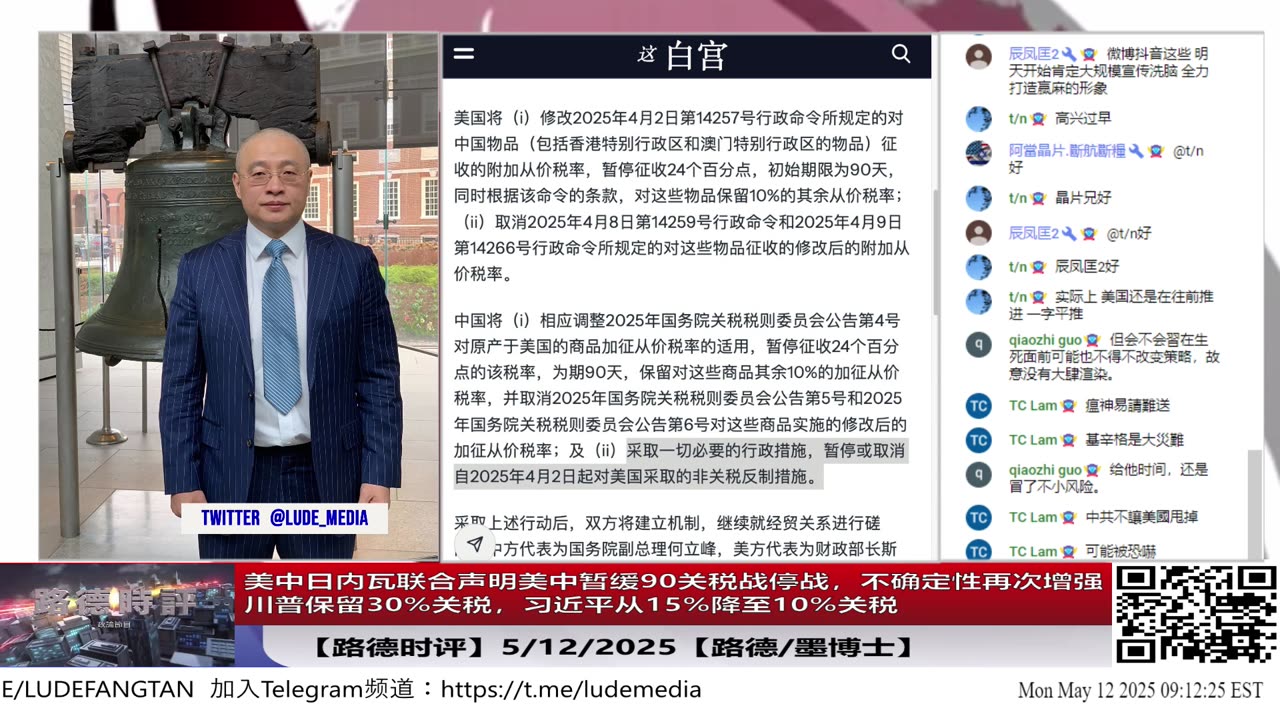 【路德时评】美中日内瓦联合声明美中暂缓90关税战停战川普保留30%关税,习近平从15%降至10%关税,推演美策略暂时调整目标,习共被迫应对不确定性的未来;5/12/2025【路德/墨博士】