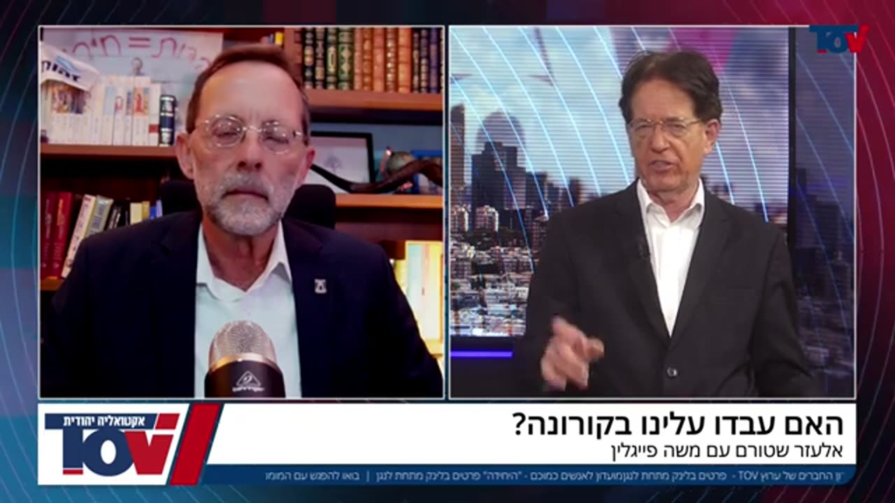 משה פייגלין מהחיסון הזה מתו יותר אנשים מחיילים במלחמת העולם הראשונה 23.4.25