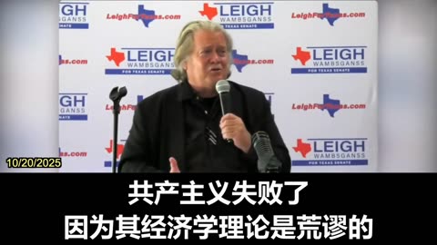 2025.10.20 Steve Bannon