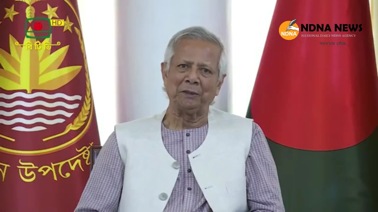 জাতির উদ্দেশে মাননীয় প্রধান উপদেষ্টার ভাষণ | ২৫ মার্চ ২০২৫