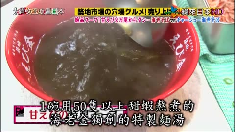 大胃女王吃遍日本-築地穴場