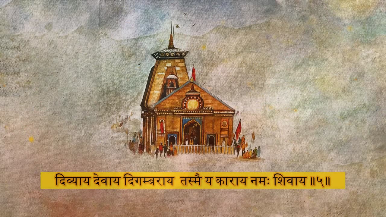 Nothing_is_IMPOSSIBLE_If_LORD_SHIVA_is_With_You___Panchakshar_Stotra___Harish_Sagane