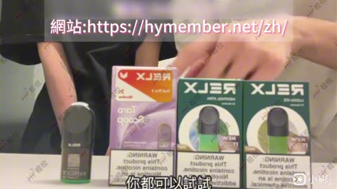 【煙彈介紹】RELX 5代煙彈 【幻影】 | RELX 4/5/6代電子煙機通用 | 適中薄荷感 | 34種口味