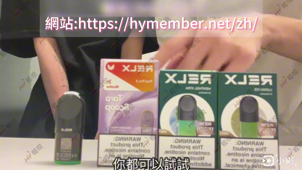 【煙彈介紹】RELX 5代煙彈 【幻影】 | RELX 4/5/6代電子煙機通用 | 適中薄荷感 | 34種口味