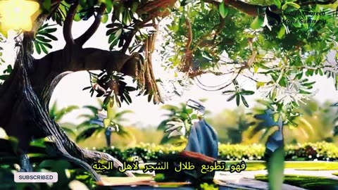 تصور الذكاء الصناعي للجنه وما بعد الحساب فديو روعه عن الدين الاسلامي