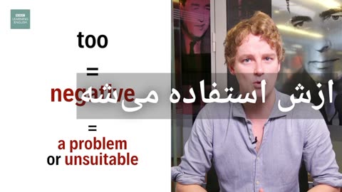 Too vs Enough – تفاوت کاربرد این دو کلمه در انگلیسی