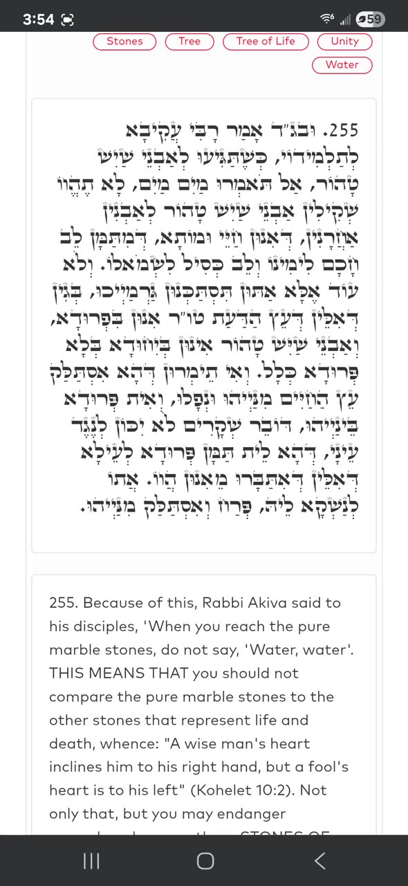 Zohar #13. DO NOT SAY WATER, WATER. R' ALEPH. Also, with MALACHI. (BREISHIT) 5/26/25