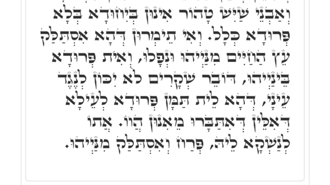 Zohar #13. DO NOT SAY WATER, WATER. R' ALEPH. Also, with MALACHI. (BREISHIT) 5/26/25