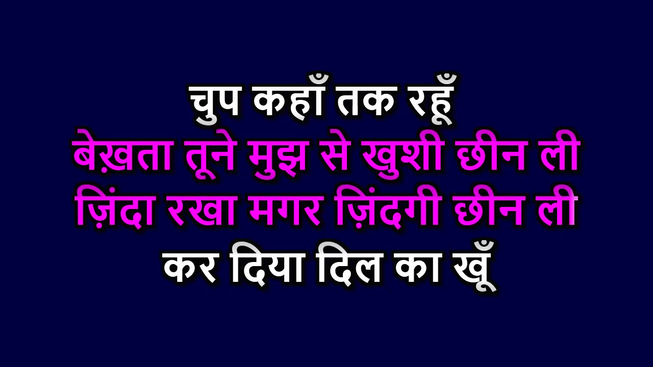 Zindagi Dene Waale Sun_Video Karaoke With Lyrics_Acoustic Version