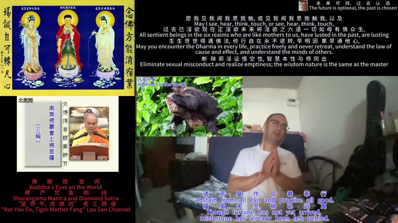 251030楞严咒金刚经于清迈SR公寓