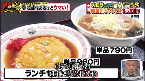 20211108_PS純金-跟拍日本浮誇系罪惡美食2