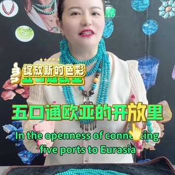 20251019-10 Millennial Silk Road Green ZH Unlocks Xinjiang Story