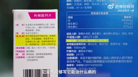 动辄上万，老年人买的高价保健品，到底是什么？
