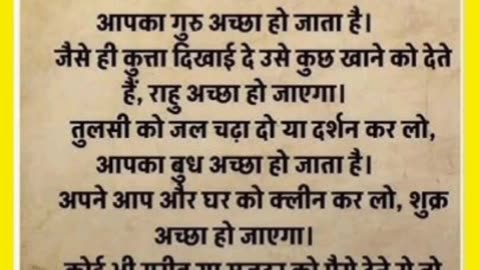 ग्रहों को ठीक करे