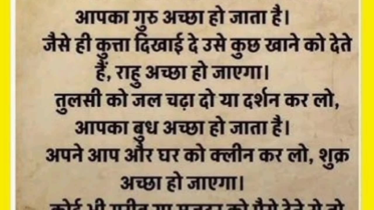 ग्रहों को ठीक करे