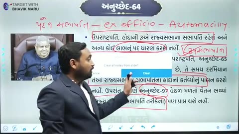 L - 12 ઉપરાષ્ટ્રપતિ