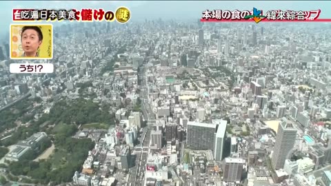 20250530_吃遍日本美食2