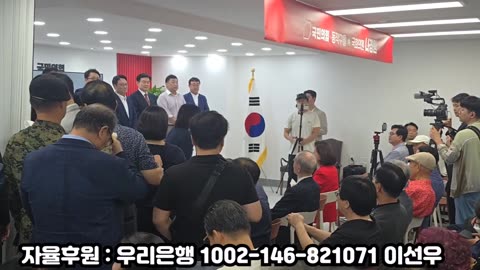 나경원 의원 사무실 이전 발대식