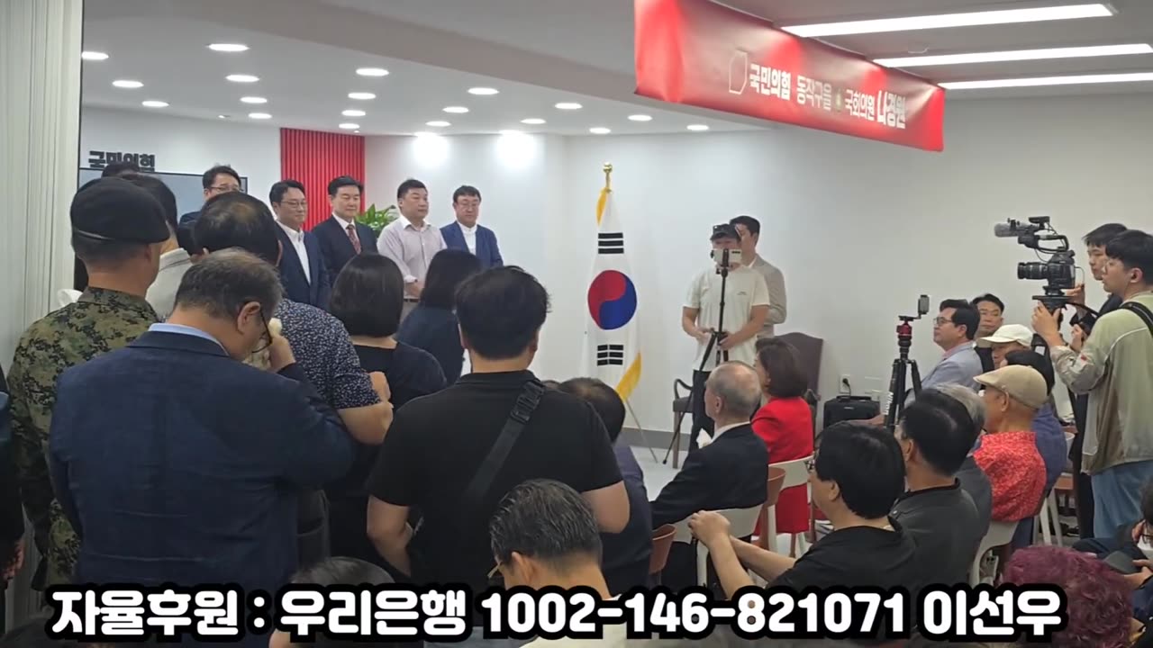 나경원 의원 사무실 이전 발대식