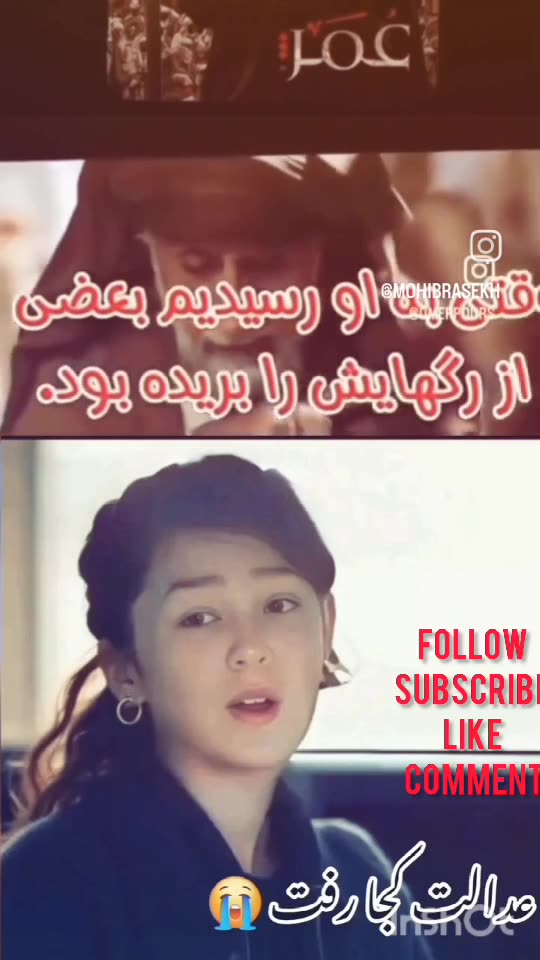 عدالت کجا است ما به کجا روان هستیم