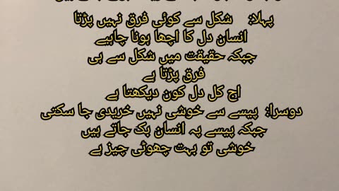Do bade Jhoot
