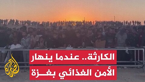 ماذا يعني تصنيف غزة بالمرحلة الخامسة من الأمن الغذائي_