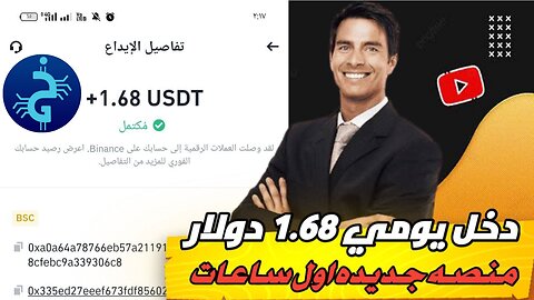 مراجعة لمنصة جديدة ومشاركة تجربتي الشخصية لربح 1.64$ من بوت التليجرام Gulfcoin Staking | نتائج السحب