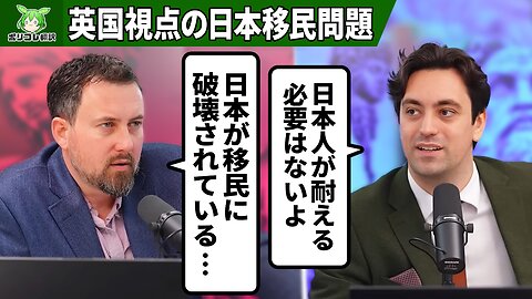 英国人ニキ、日本が外国人に汚されていく様子を見て日本の未来を心配してしまう