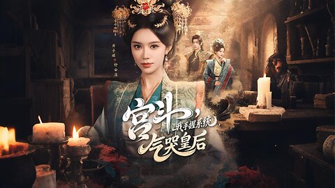 Palace Schemes: My System Made the Empress Cry