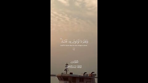 "Those who listen— their hearts tremble from the words of Allah."