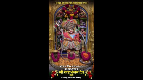 KASHTBHANJANDEV 18.8.2025