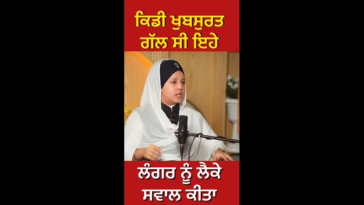 ਕਿਰਤਨ ਵਾਲੀ ਬੀਬੀ ਦੀ interview (Part 26)
