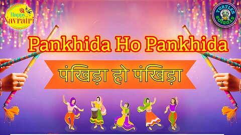 Pankhida Re Udi Jaajo | Traditional Gujarati Garba | Pankida Lyrical Video | Navratri 2025 Special