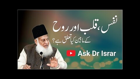 Nafs, Rouh, Qalb Main Kya Taluq Hai ? | Dr. Israr Ahmed R.A | Question Answer