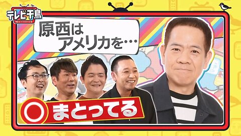 【中字】千鳥電視台 221013 - 藝人上班服裝問答