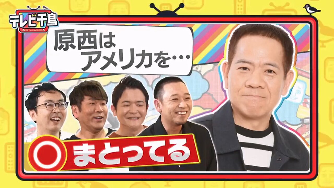 【中字】千鳥電視台 221013 - 藝人上班服裝問答