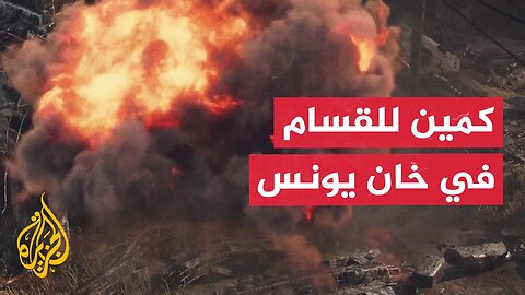 محاكاة لكمين مركب نفذته المقاومة ضد قوات الاحتلال في خان يونس