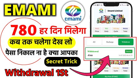 Emami Eraning App | Emami App Investment | Emami App Withdrawal Proof Really | Email App Real