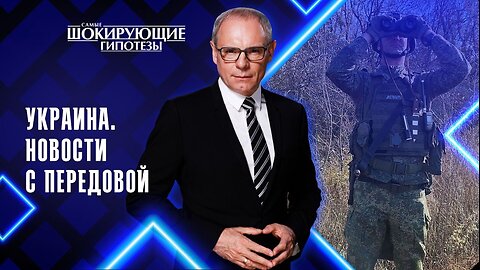 Украина. Новости с передовой