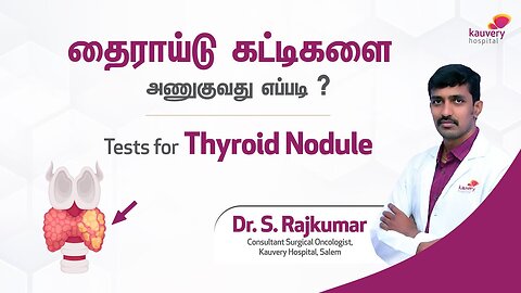 What Are the Tests to Identify Thyroid Nodules?