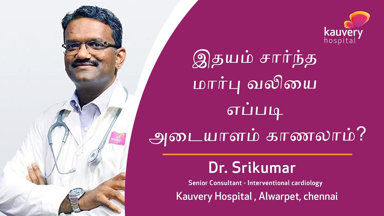 How Do You Know If Chest Pain is Heart-Related?